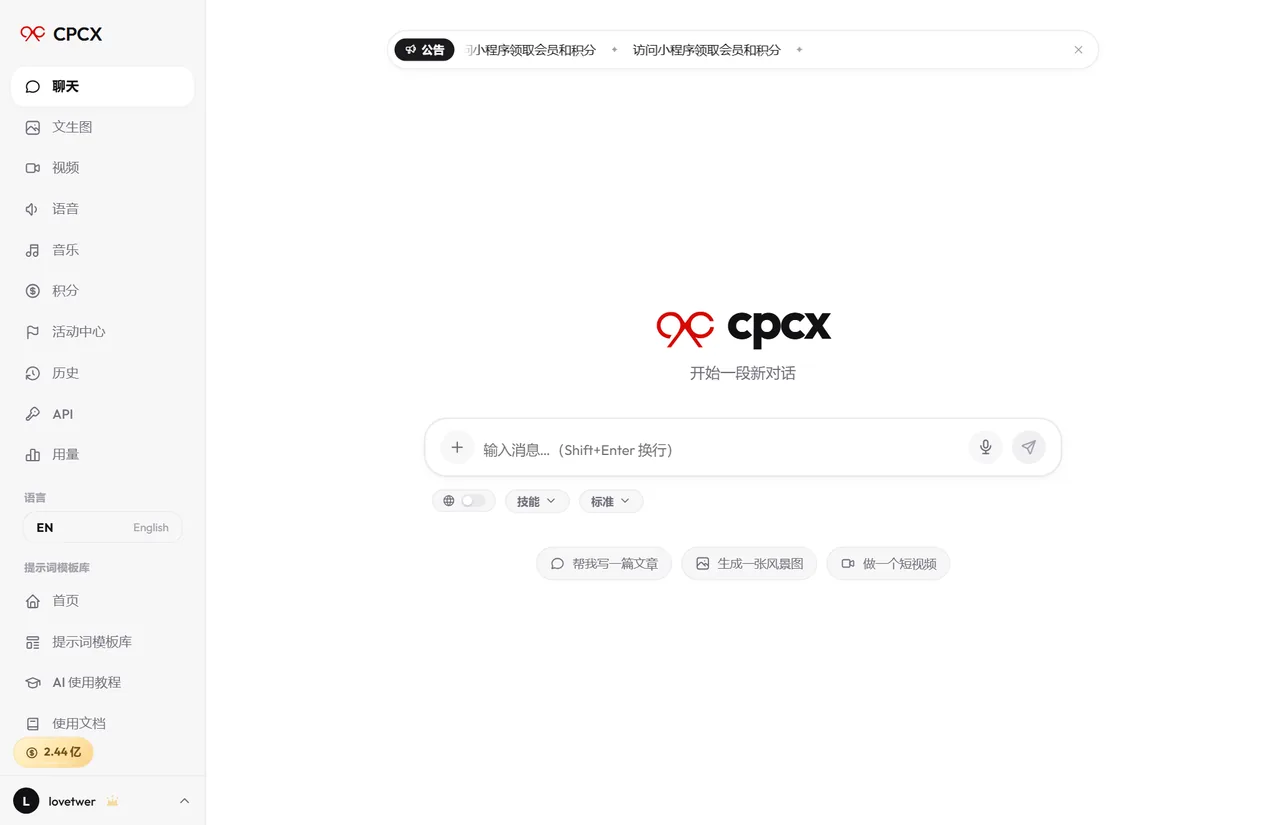 CPCX 文档处理界面截图