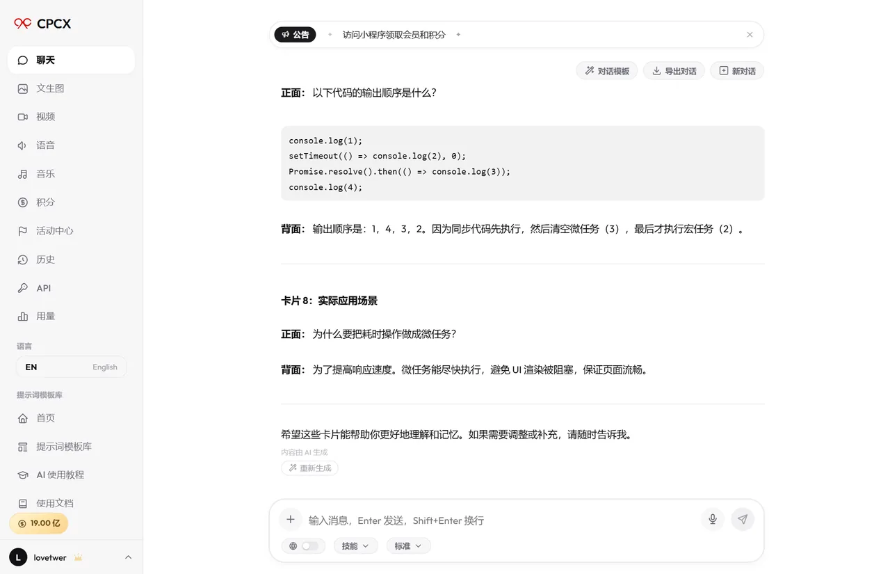 把知识点做成背诵卡片的真实对话截图