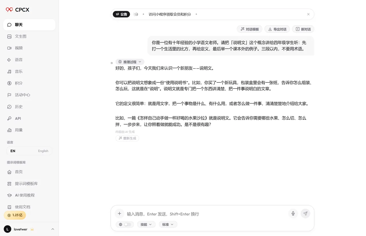 按五要素写提示词的真实对话截图