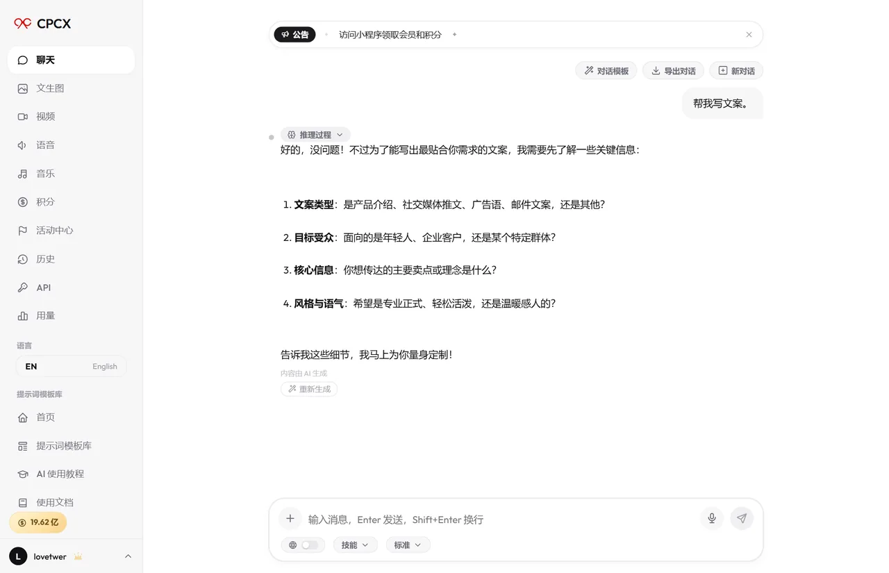 「帮我写文案」这类模糊提问的真实回复截图